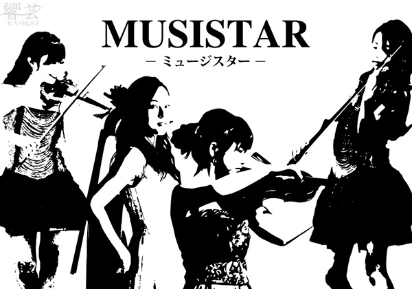 MUSISTAR（ミュージスター）